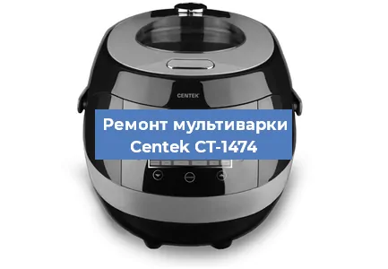 Замена датчика давления на мультиварке Centek CT-1474 в Перми